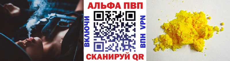 A-PVP мука  KRAKEN сайт  Велиж 