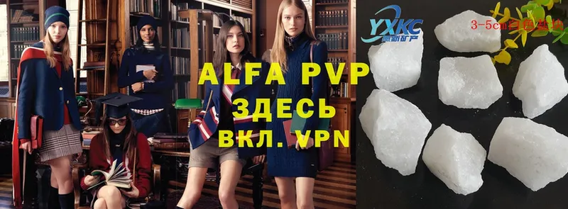 Alfa_PVP Crystall  Велиж 