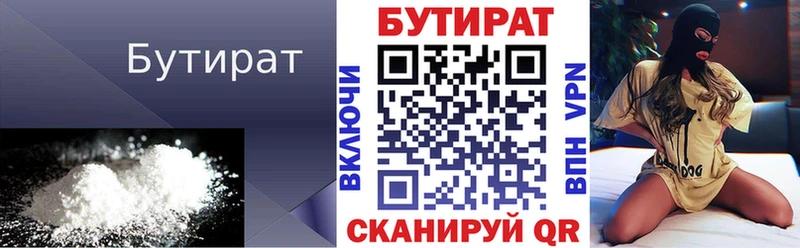 Бутират вода  Велиж 