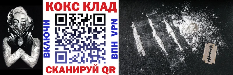 Кокаин 99% Велиж