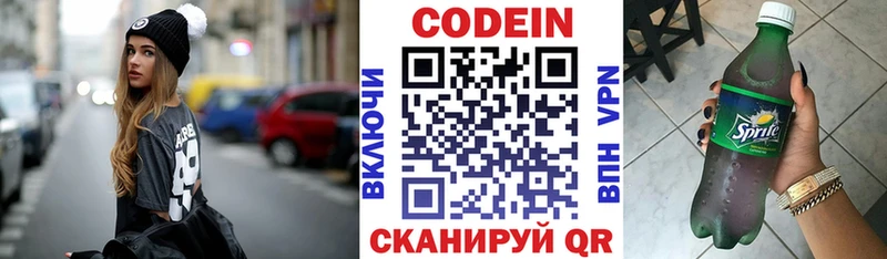 Кодеин напиток Lean (лин)  сколько стоит  Велиж 