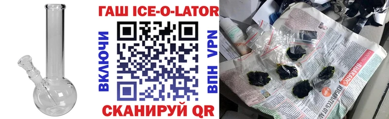 ГАШ Изолятор  купить наркоту  Велиж 