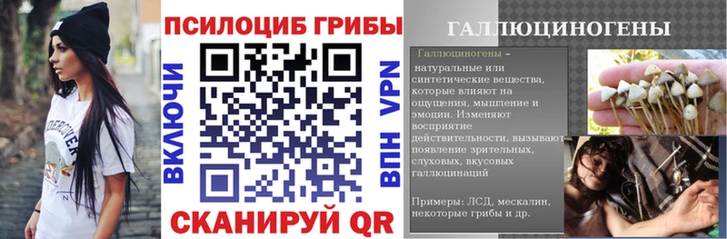 Галлюциногенные грибы ЛСД  Велиж 